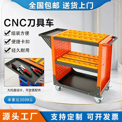 cnc工具车加工中心bt40刀柄