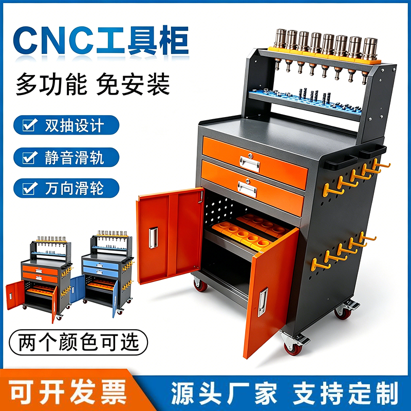 CNC加工中心工作台数控刀具车管理柜工具车BT30BT40BT50HSK刀柄架