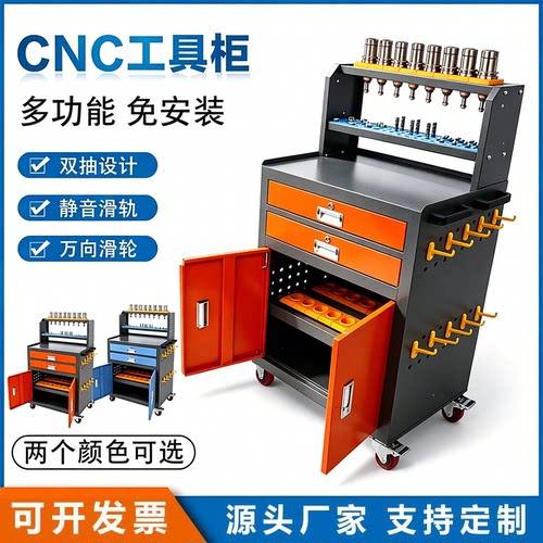 CNC加工中心工作台刀柄架工具车