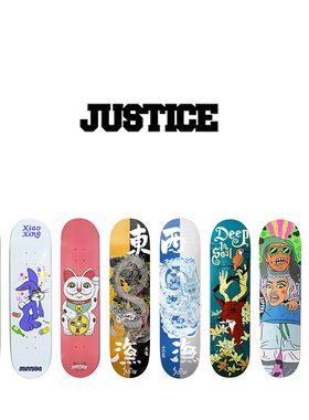 55滑板店 沸点 JUSTICE 专业滑板板面 双翘