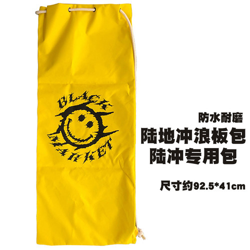 陆冲板包陆地冲浪板背包