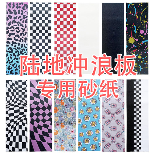 CARVER陆地冲浪板陆冲专用砂纸