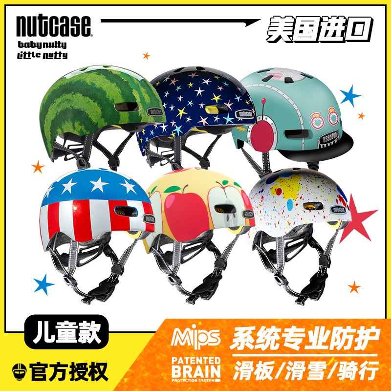 NUTCASE美国进口安全头盔滑板骑行成人青少年儿童极限运动mips