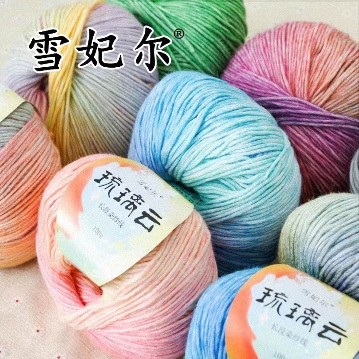 雪妃尔琉璃云棉腈喷毛纱毛线渐变毛线