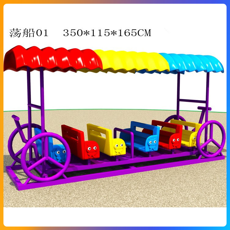 幼儿园室内室外大型彩棚荡船荡椅浪船游乐场设备儿童玩具户外组合