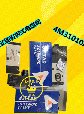 原装正品亚德客4M31008B 4M31010B 4M31010A执行器电动球阀电磁阀