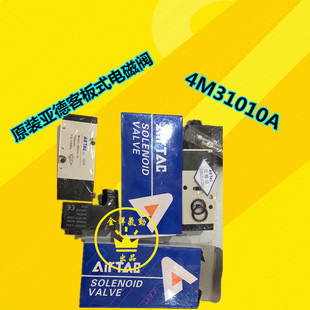 原装正品亚德客4M31008B 4M31010B 4M31010A执行器电动球阀电磁阀