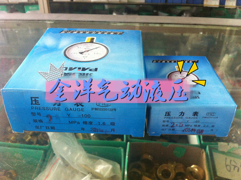 气压表Y-100 Y-60 0-25MPA 100表面 60表面25公斤压力表派澳牌
