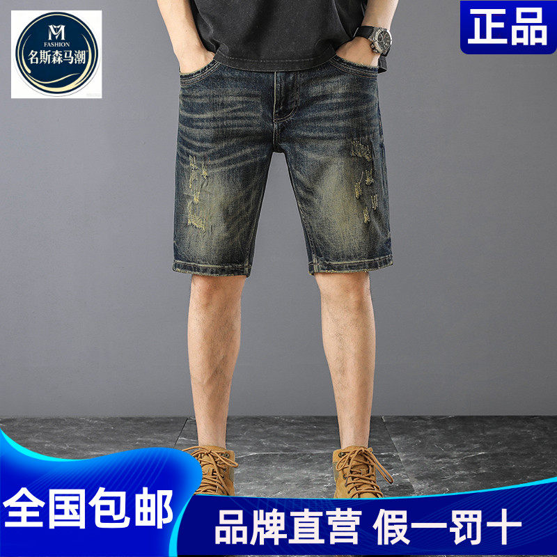 名斯森马潮牛仔短裤男夏季薄款直筒水洗弹力大码复古休闲五分裤装