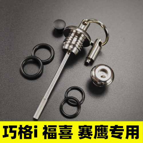 适用于巧格i125改装机油尺福喜AS赛鹰旭鹰125防盗机油尺齿轮油盖