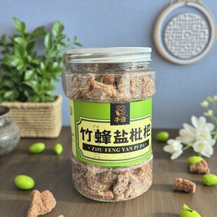 竹蜂盐枇杷竹蜂盐黄皮果干话梅皇蜜饯休闲小零食潮汕特产牛浩包邮