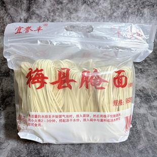 梅县腌面梅州客家特产梅县手工淮山面早餐菠菜面饼碱面饼2包包邮