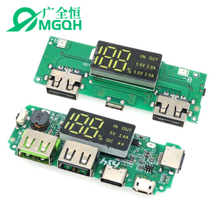 升压DIY18650锂电池数显双USB输出充电板主板充电宝模块移动电源