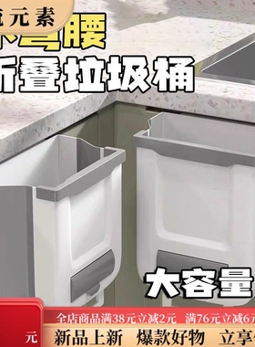 厨房垃圾桶家用可折叠壁挂式专用收纳橱柜门厨余悬挂垃圾桶大容量