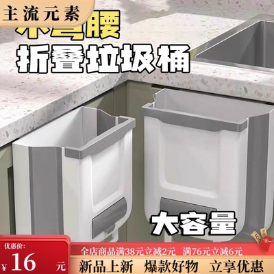 厨房垃圾桶家用可折叠壁挂式专用