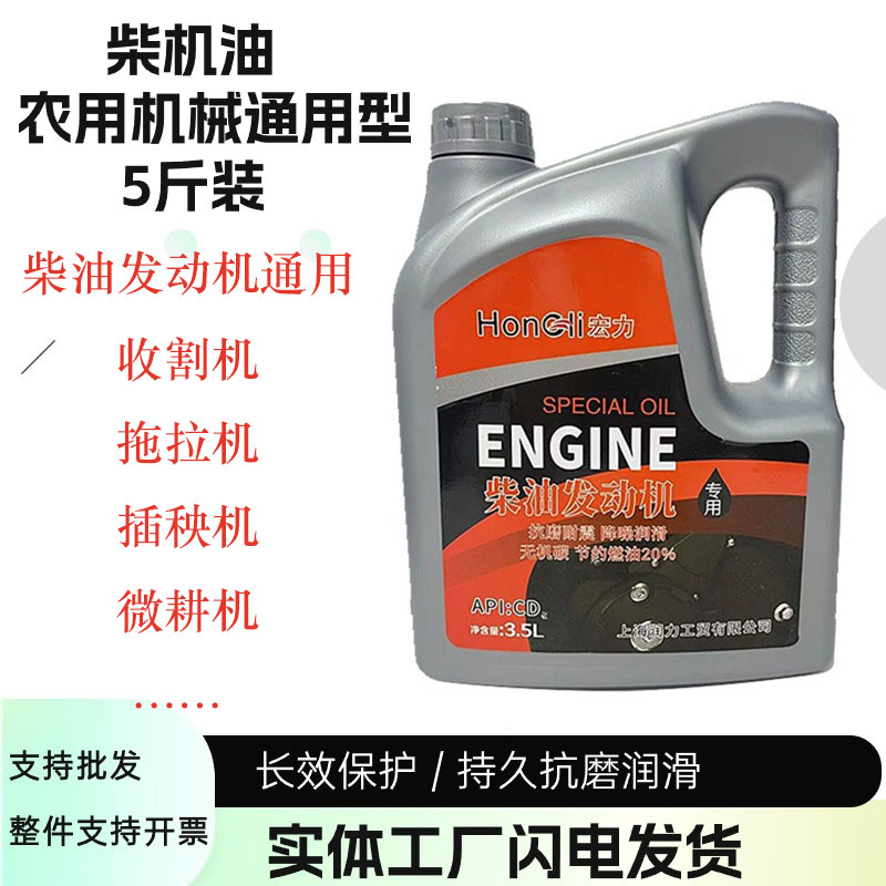 农用柴油机机油全合成单缸大桶耕田拖拉机发动机旋耕机四季通用油