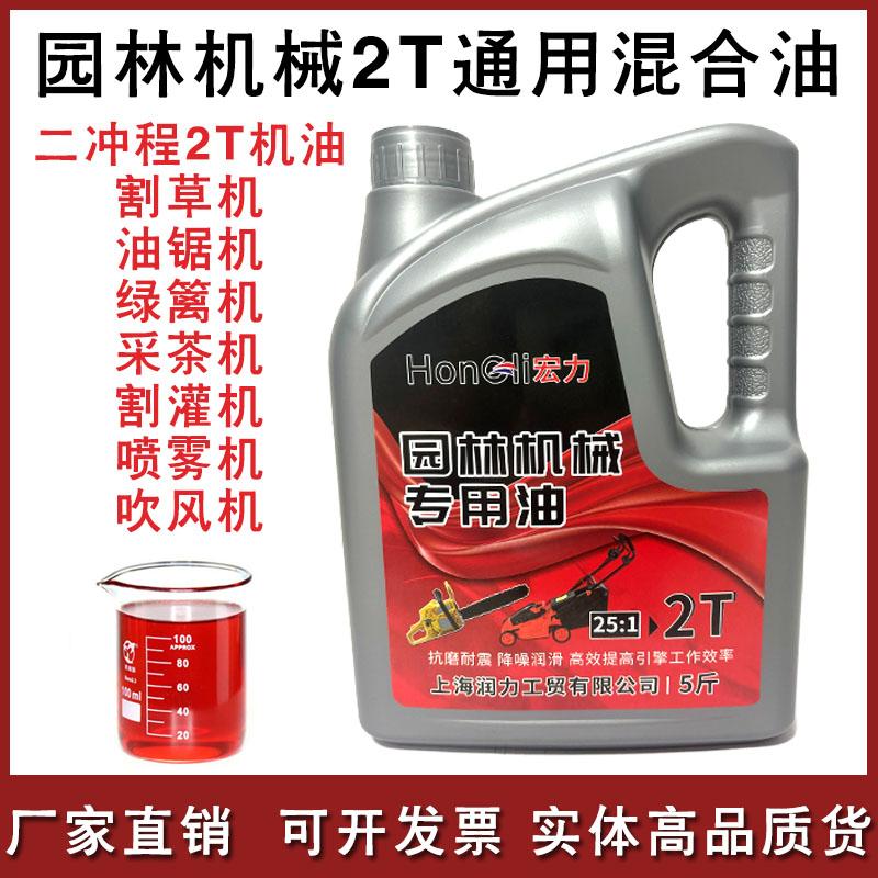 二冲程2t通用机油251混合燃烧油