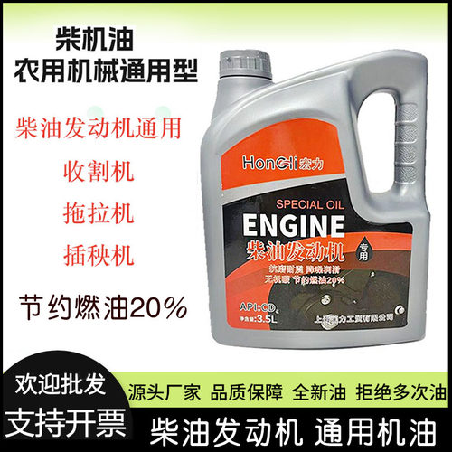农用柴油发动机通用机油