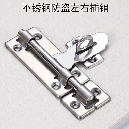 左右插销不锈钢加厚防盗明装门栓