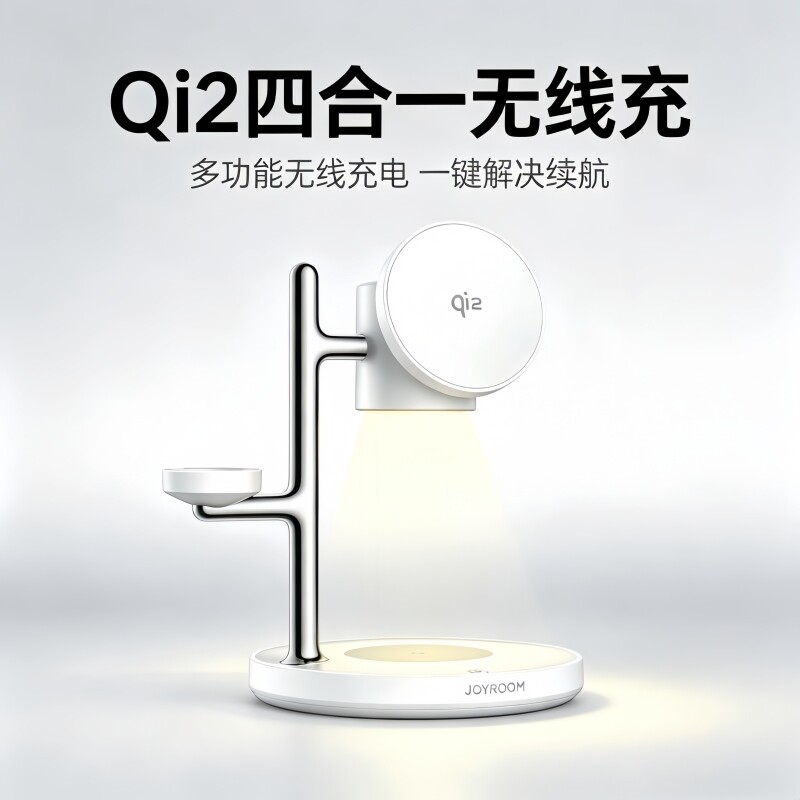 机乐堂Qi2认证四合一无线充电器magsafe磁吸底座支架适用苹果17pro手机airpods耳机iwatch全家桶充电座带夜灯