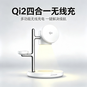 机乐堂Qi2认证四合一无线充电器magsafe磁吸底座支架适用苹果17pro手机airpods耳机iwatch全家桶充电座带夜灯