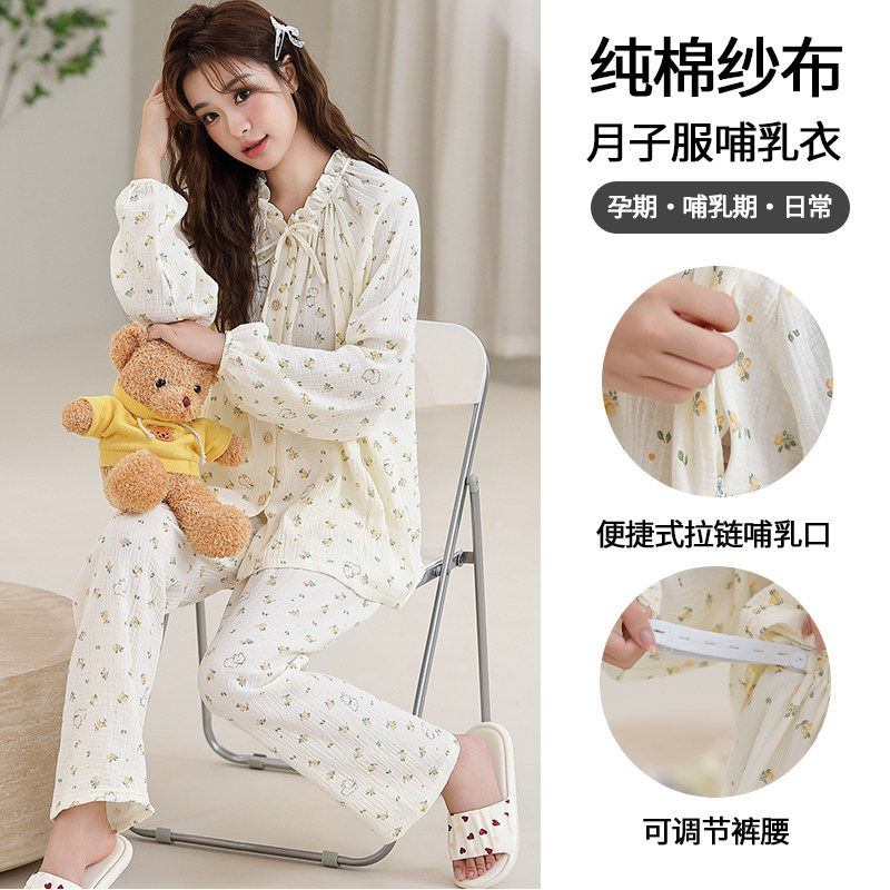 100%纯棉碎花月子服隐形拉链双层纱布孕妇睡衣夏季哺乳喂奶家居服
