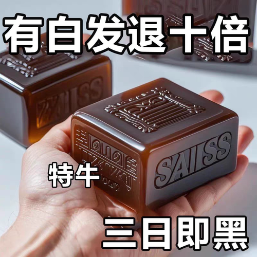 【满头乌发】香港何首乌灵芝侧柏叶洗发皂顺滑养发纯手工皂