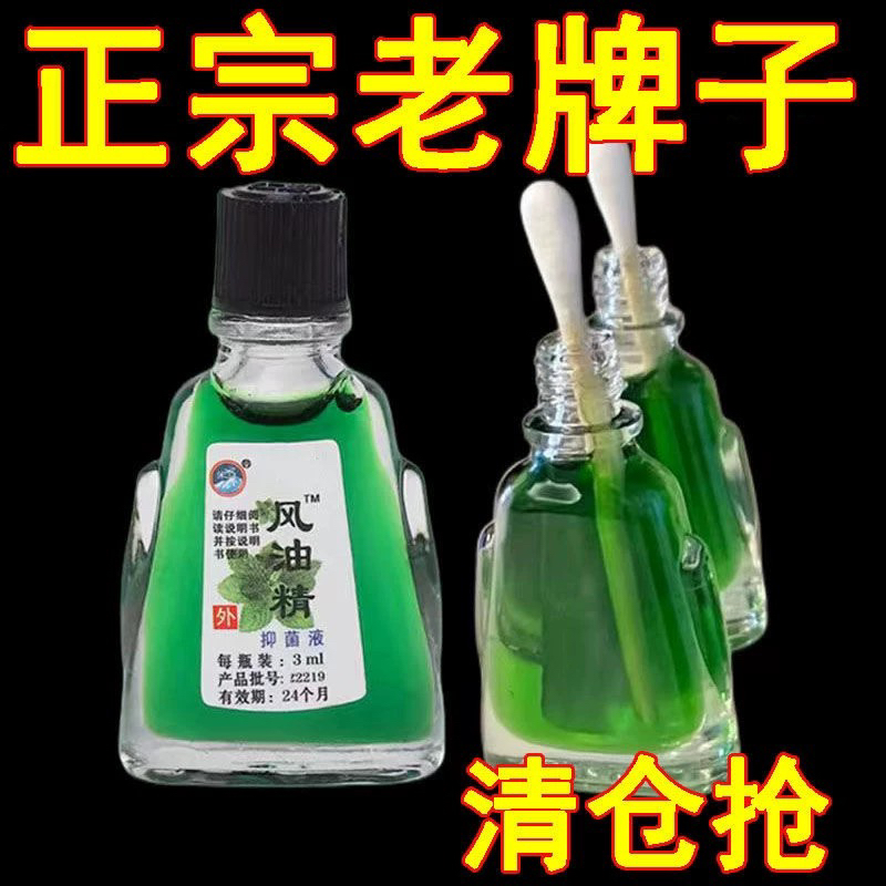 风油精清凉油小瓶老式龙虎牌正品虎牌防蚊虫叮咬止痒学生提神醒脑