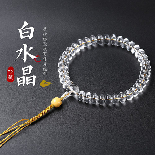 天然白水晶27颗手持念珠佛珠包邮