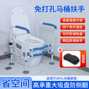 马桶扶手助力老人浴室厕所安全栏杆免打孔家用坐便辅助起身