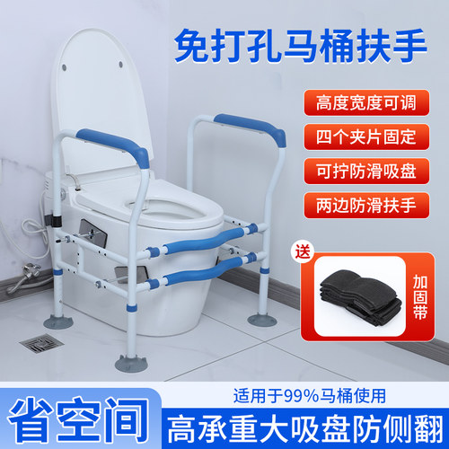 马桶扶手坐便架免打孔老人助力