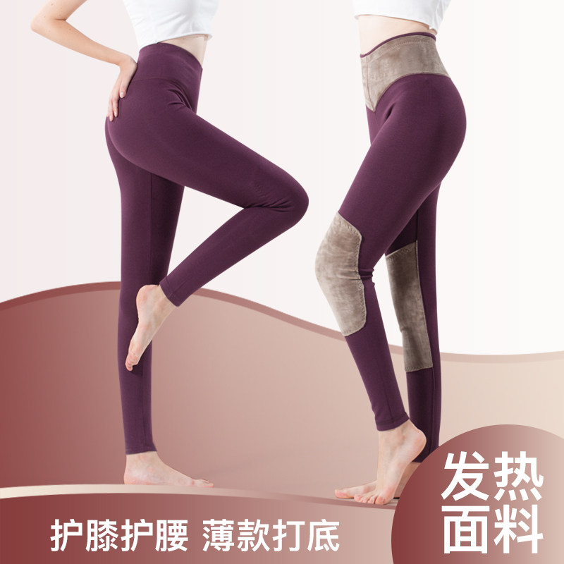加绒带护膝薄秋裤女发热保暖裤内穿女士内衣打底高腰裤子线裤棉裤,女士内衣/男士内衣/家居服,保暖裤,淘宝优惠券,粉丝福利购,淘宝优惠卷