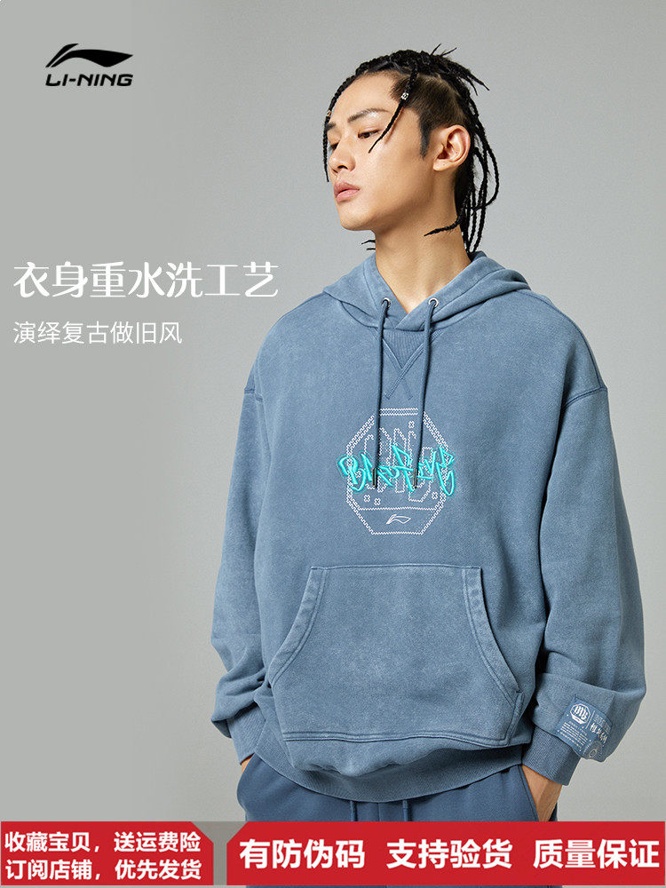 李宁反伍badfive惟楚有材卫衣男女款套头连帽运动服awdrd23-1-2-3