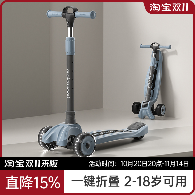 迈多米儿童滑板车滑滑车