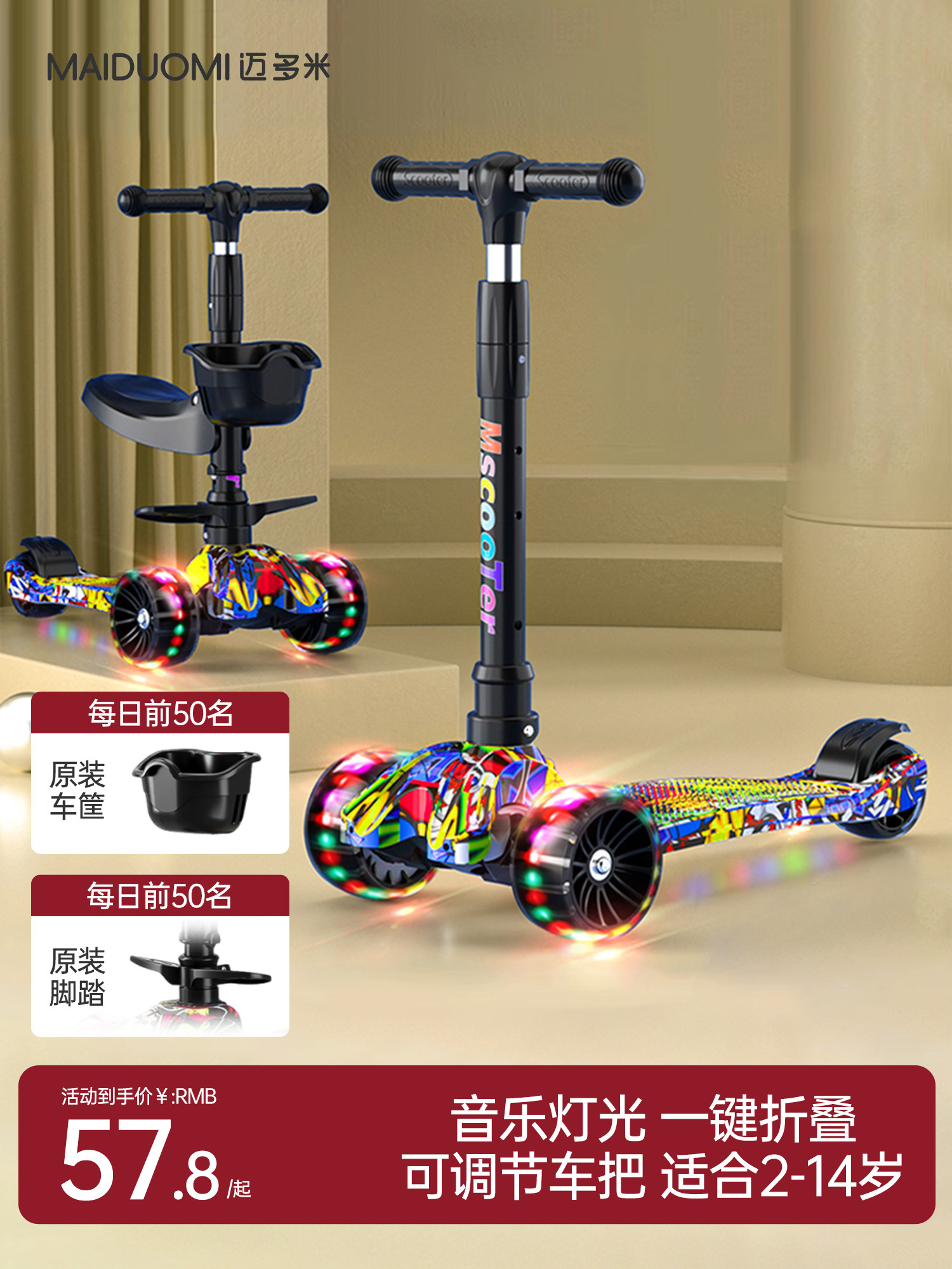 Uşaqlar üçün pedal roller 1-12 yaş