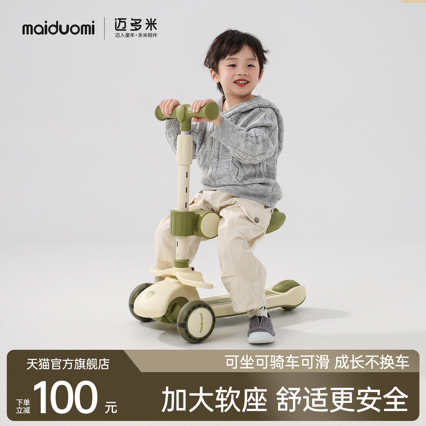 迈多米儿童滑板车1到3岁到6岁小孩玩具礼物防侧翻平衡可坐滑滑车