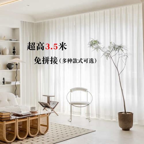 加高纱帘免拼接3.1米3.5米窗纱