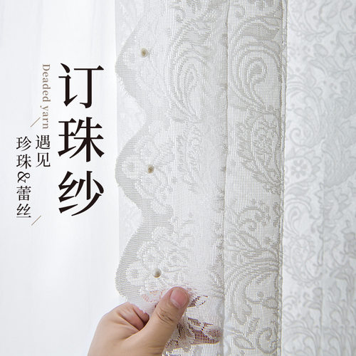 客厅卧室遮阳法式窗纱纱帘蕾丝