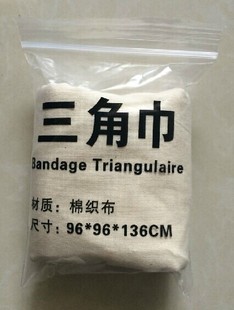 医用三角巾 带带子三角巾 医用绷带 136纯棉超厚超大棉布