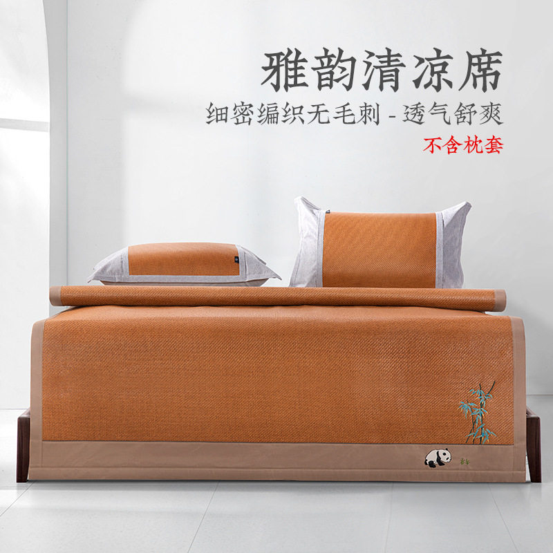 远梦家纺雅韵清凉席仿藤席空调席学生单人席子宿舍可折叠夏天席子