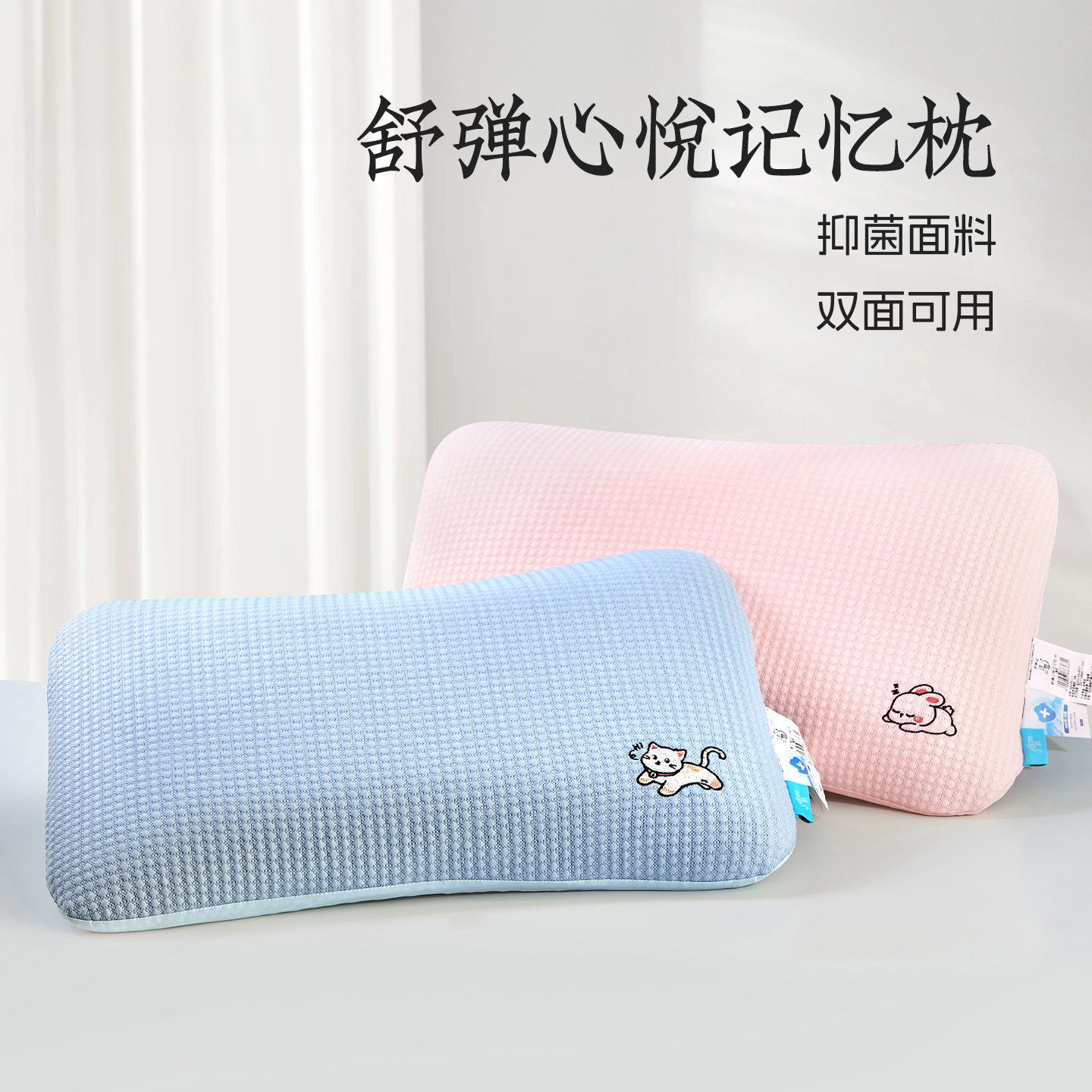 远梦家纺幼儿园枕头舒弹心悦记忆枕卡通萌猫学生单人低枕护颈枕芯