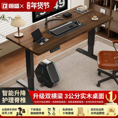 实木电动升降桌电脑桌家用办公桌学生学习桌电竞桌子可升降工作台