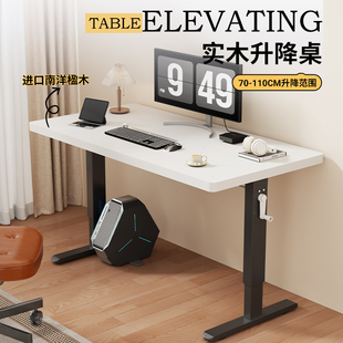 电动升降电脑桌电竞桌家用书桌儿童学习桌卧室办公桌可升降工作台