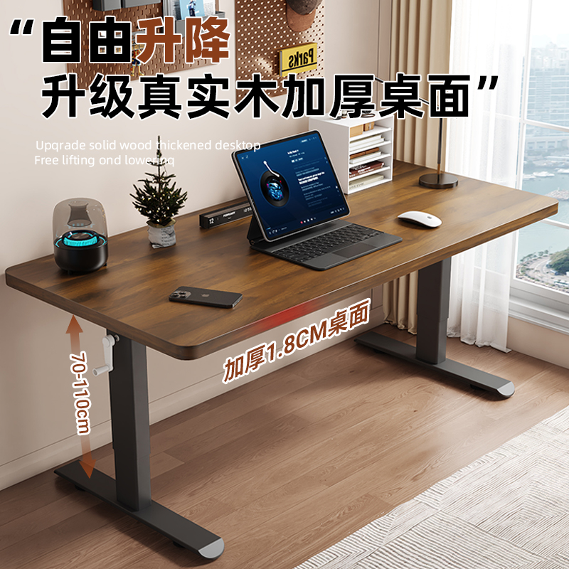 实木升降电脑桌台式家用办公桌卧室简易儿童学习桌写字桌子工作台