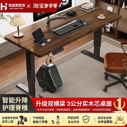 实木电动升降桌电脑桌家用办公桌学生学习桌电竞桌子可升降工作台