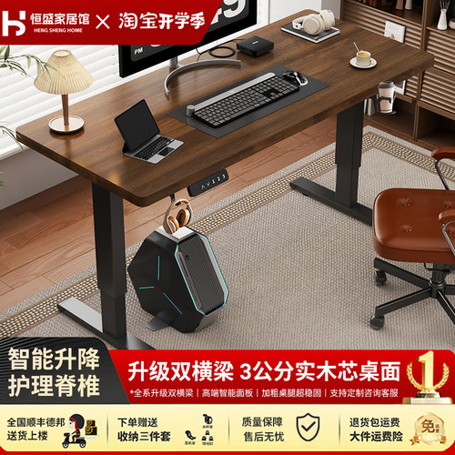 实木电动升降桌电脑桌家用办公桌学生学习桌电竞桌子可升降工作台