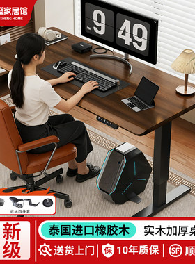 电动升降桌实木电脑桌学习桌书桌家用办公桌电竞桌子可升降工作台