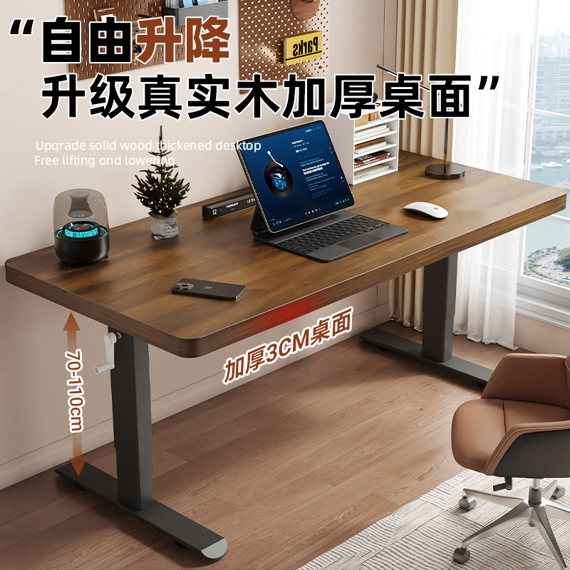 实木升降电脑桌台式家用办公桌卧室简易儿童学习桌写字桌子工作台