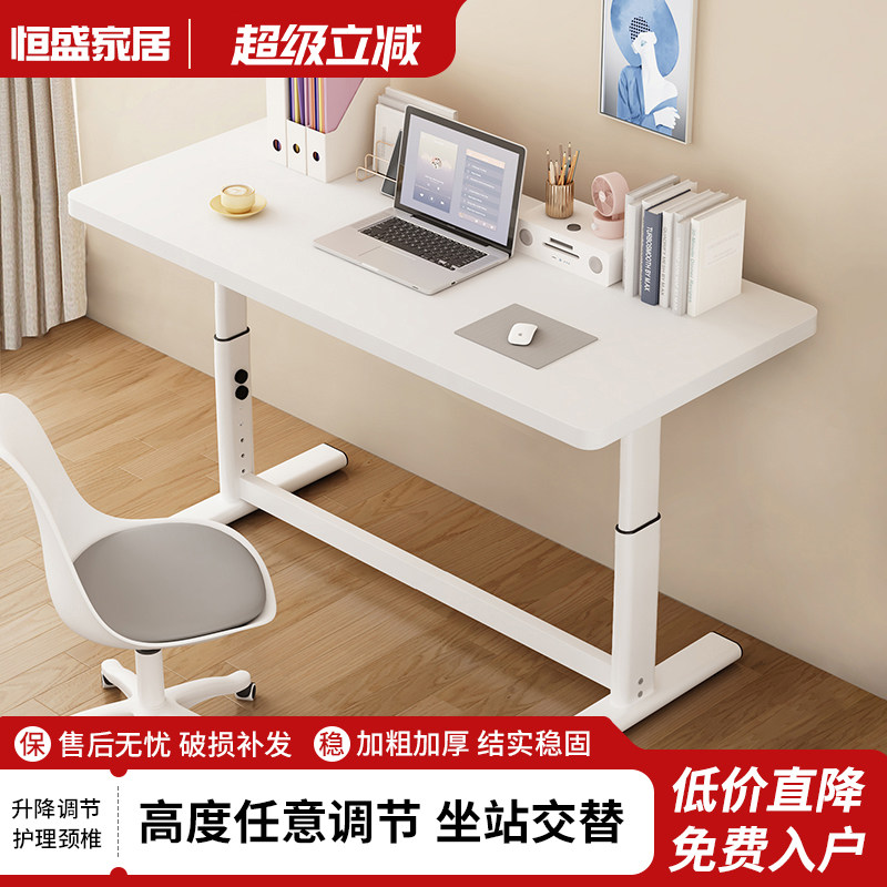 升降桌子电脑桌家用台式书桌儿童学习桌写字桌可升降办公桌工作台