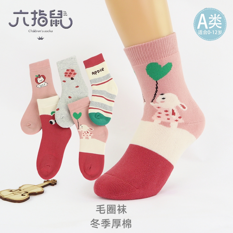 六指鼠春秋薄棉全棉儿童袜子
